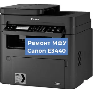 Ремонт МФУ Canon E3440 в Перми